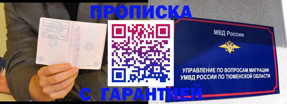 найти адрес прописки в Ухте