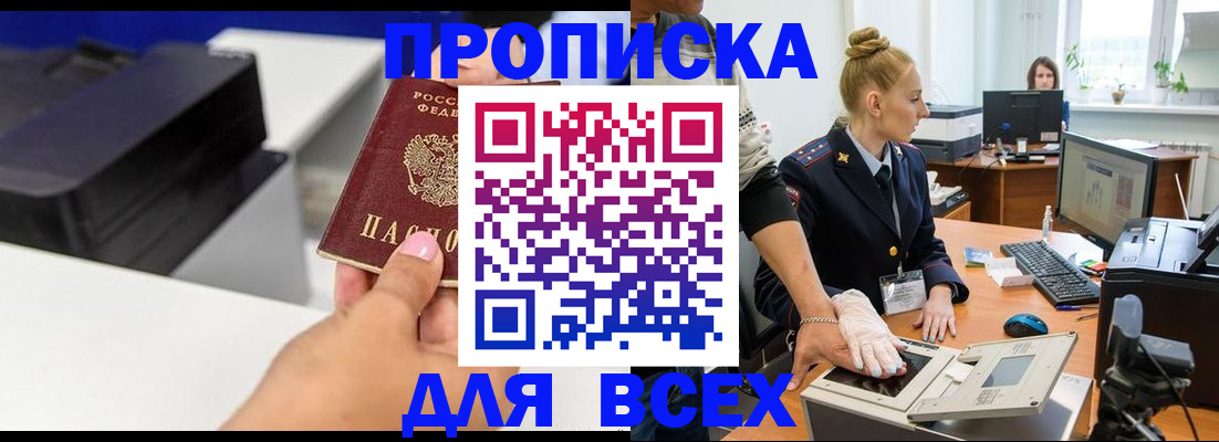 регистрация в Ухте