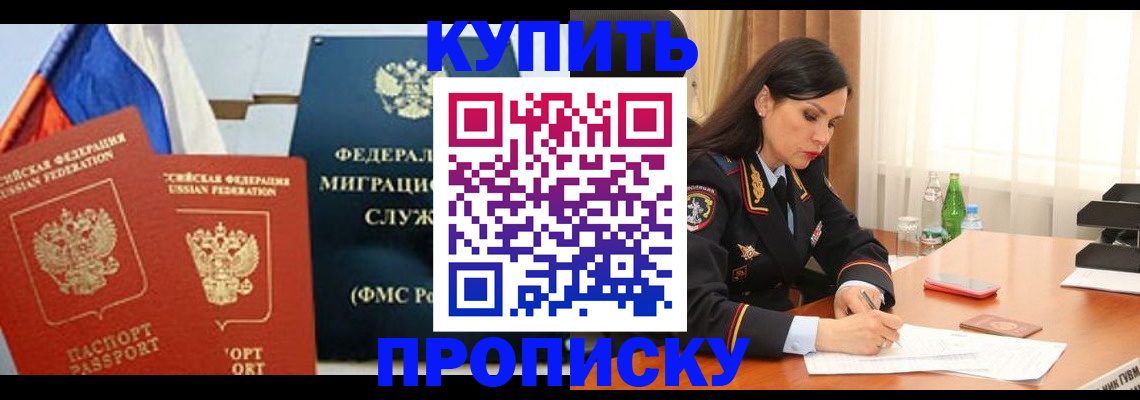 миграционный учет в Ухте