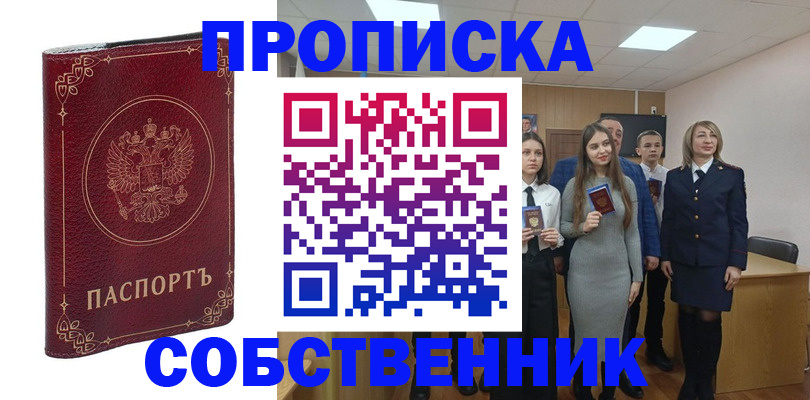 временная регистрация адрес в Ухте