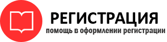 прописка в Ухте id475757